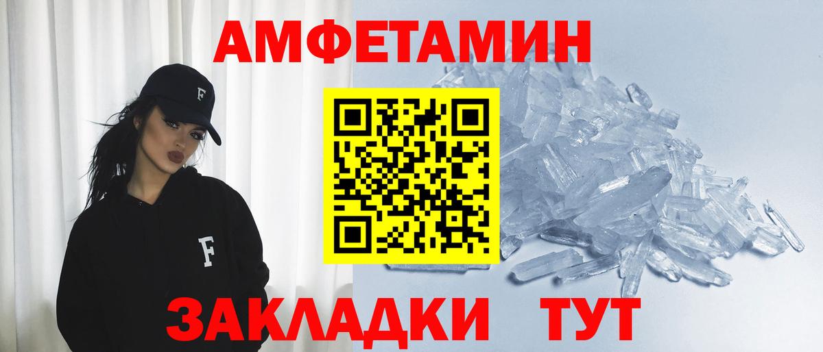 Amphetamine 97%  Амфетамин  Заволжье  Вход с VPN 