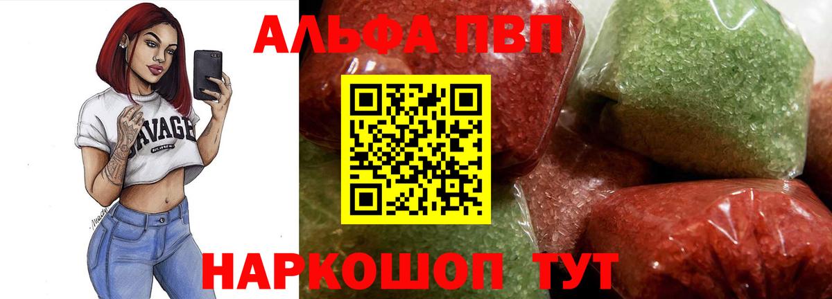 Заволжье  Alpha-PVP крисы CK  Вход с VPN  APVP кристаллы 