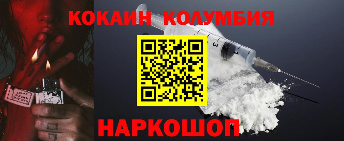 КОКАИН Fish Scale  Вход с VPN  Заволжье  Кокаин Боливия 