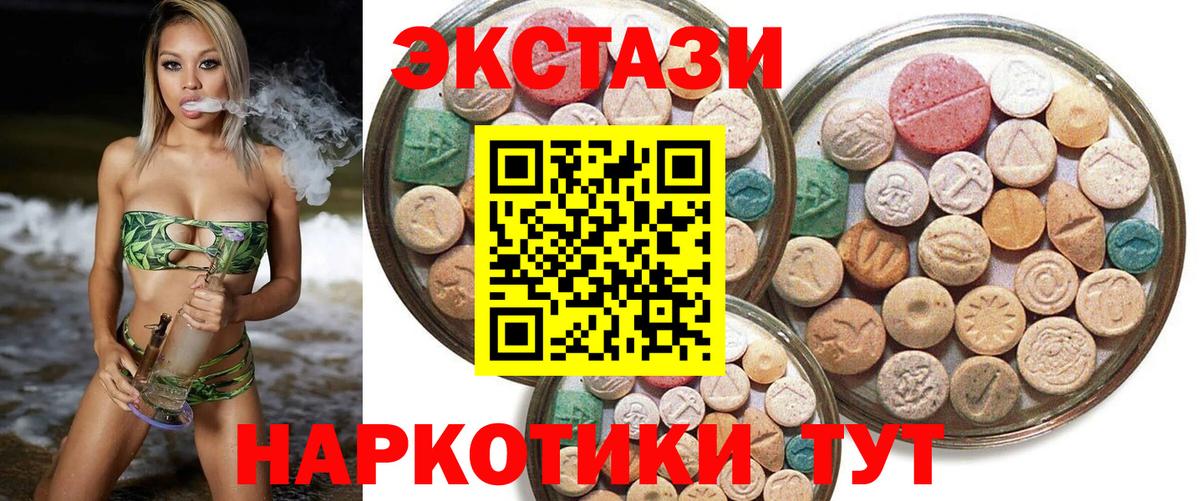 Экстази Дубай  дарнет шоп  Заволжье  Вход с VPN 