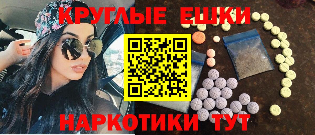 Экстази MDMA Заволжье