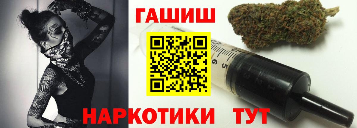 Заволжье  ГАШИШ убойный  ГАШ ice o lator  закладка  Вход с VPN 