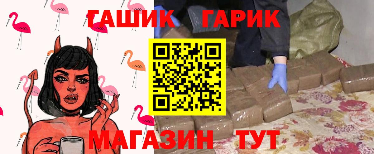 Гашиш Ice-O-Lator Заволжье