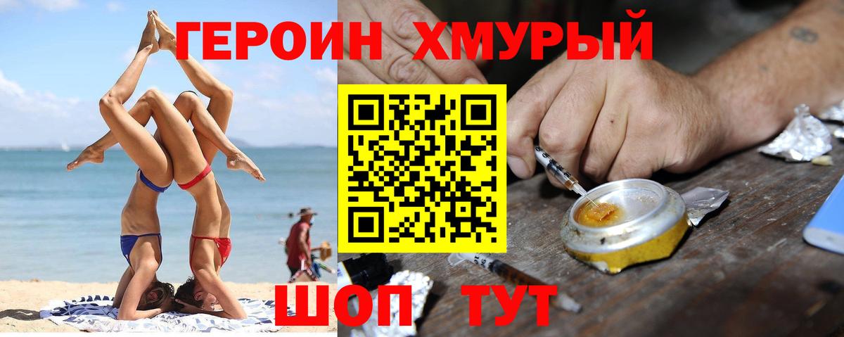 ГЕРОИН  Вход с VPN  Заволжье  ГЕРОИН гречка 