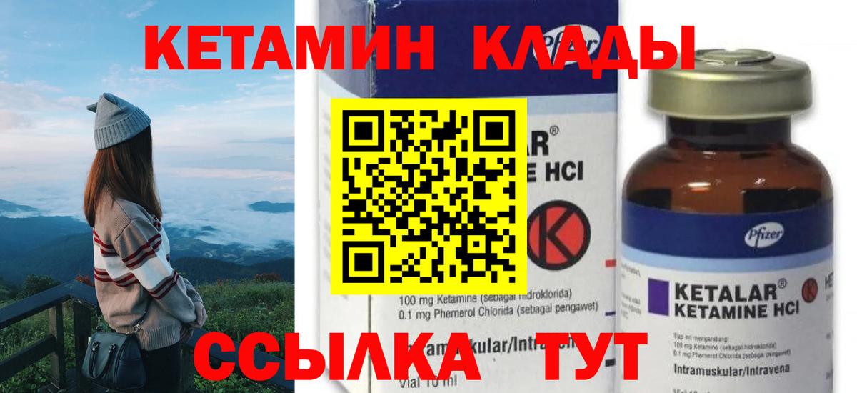 Заволжье  КЕТАМИН ketamine  Вход с VPN 