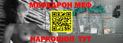 меф VHQ Краснокаменск