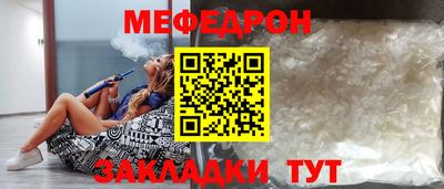 меф VHQ Краснокаменск