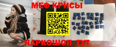 меф VHQ Краснокаменск