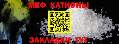 меф VHQ Краснокаменск