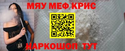 меф VHQ Краснокаменск