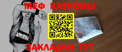 меф VHQ Краснокаменск