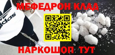 меф VHQ Краснокаменск
