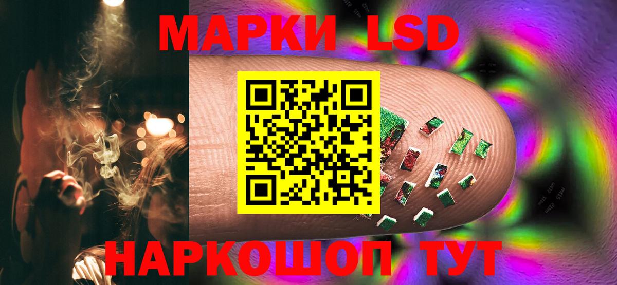 Лсд 25 экстази ecstasy Заволжье