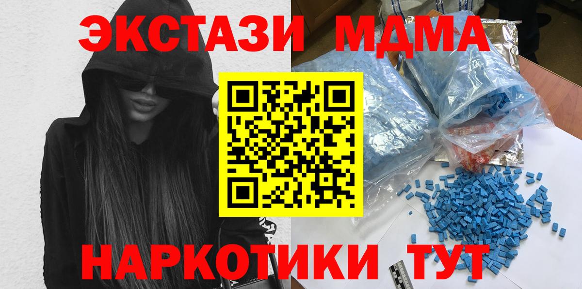 Заволжье  МДМА  MDMA crystal  Вход с VPN  MDMA crystal 