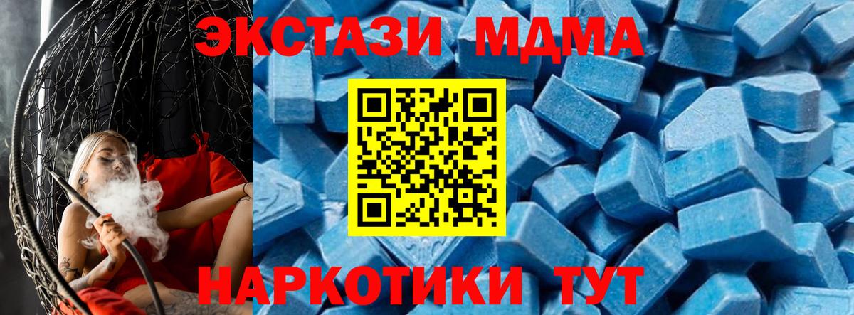 МДМА кристаллы Заволжье