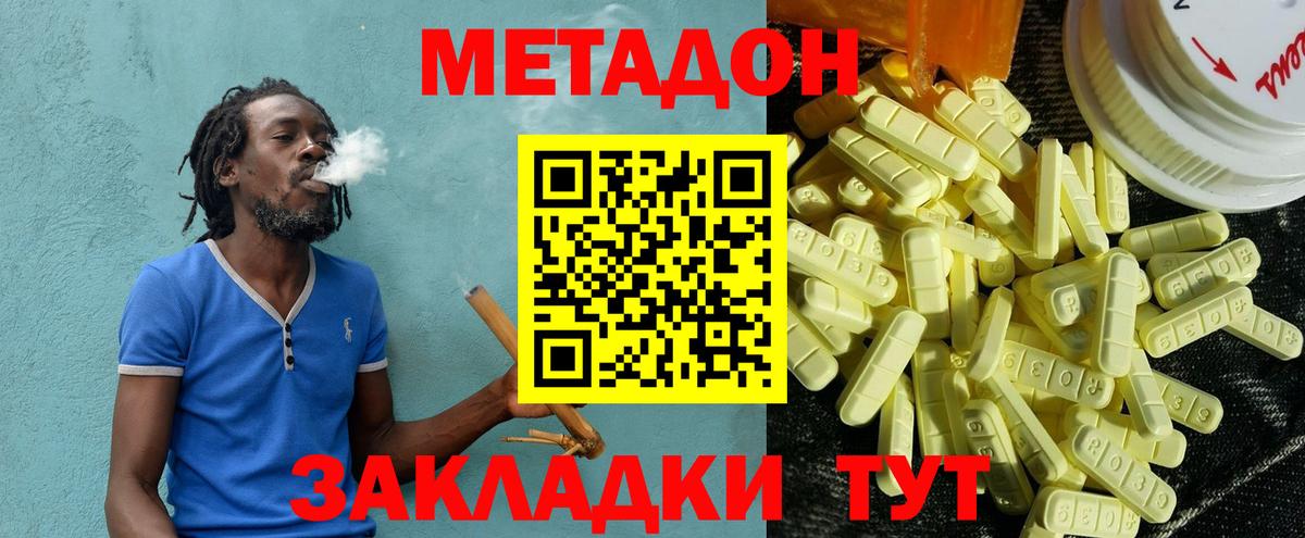 Метадон VHQ  Метадон VHQ  Вход с VPN  Заволжье 