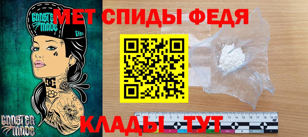 Первитин кристалл Заволжье