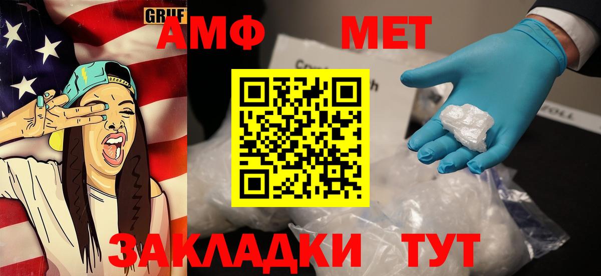 Первитин пудра  Первитин пудра  Вход с VPN  Заволжье 