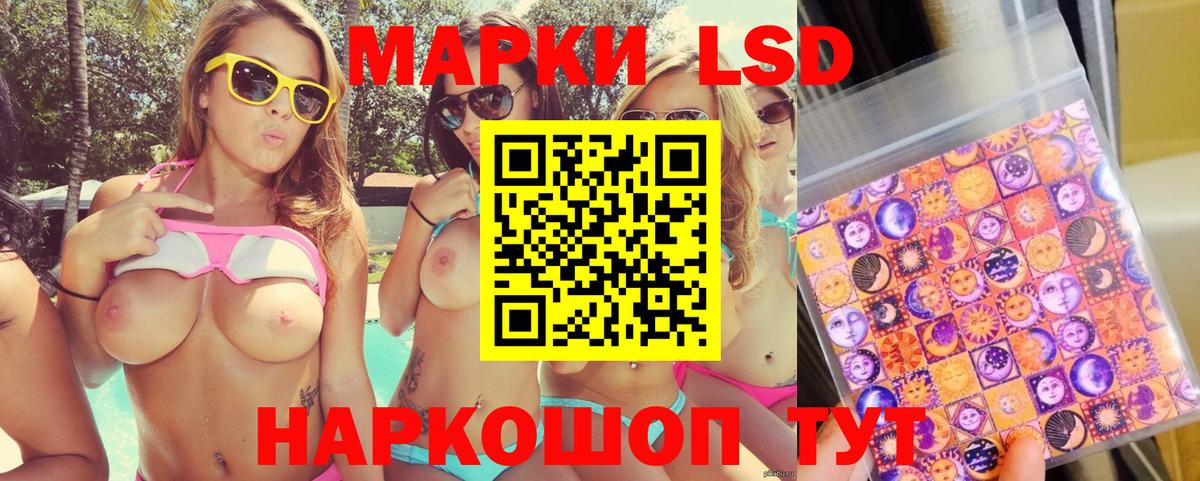 Заволжье  Наркотические марки 1500мкг  Наркотические марки 1500мкг  Вход с VPN 