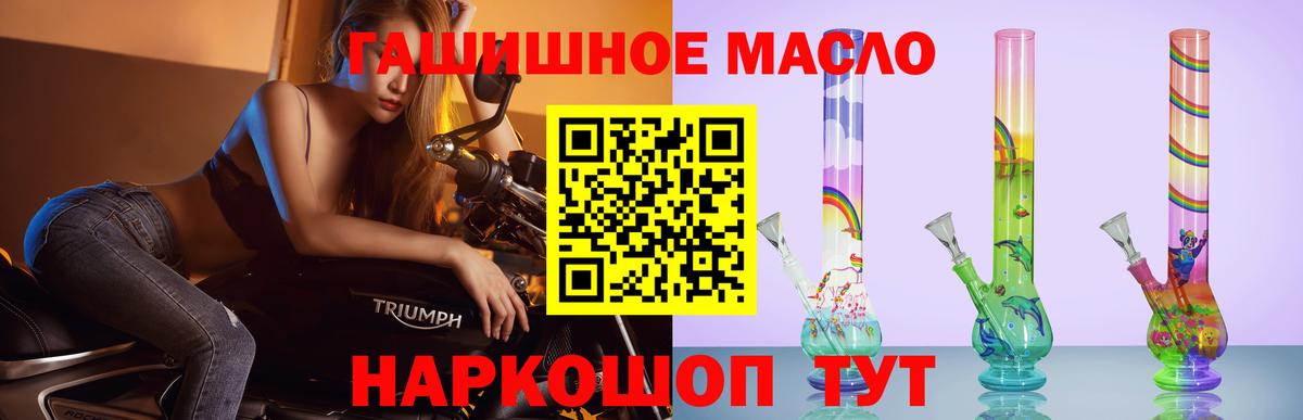 Дистиллят ТГК гашишное масло Заволжье