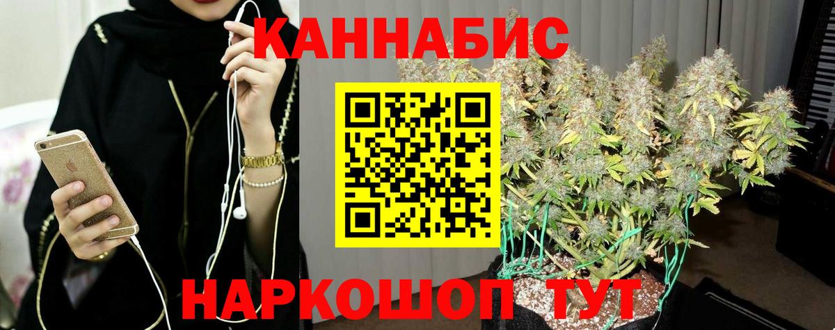 Канабис MAZAR  Каннабис конопля  Каннабис SATIVA & INDICA  Каннабис White Widow  Заволжье  Вход с VPN 